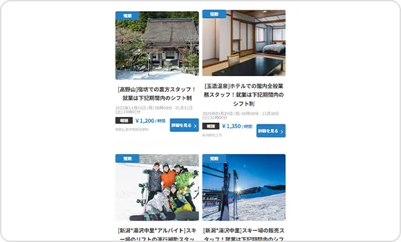 求人サイト「JOBJOBGO」に無料掲載